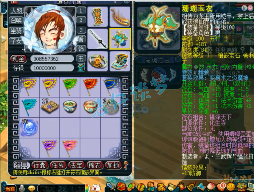 梦幻西游魔化生109装备怎么配