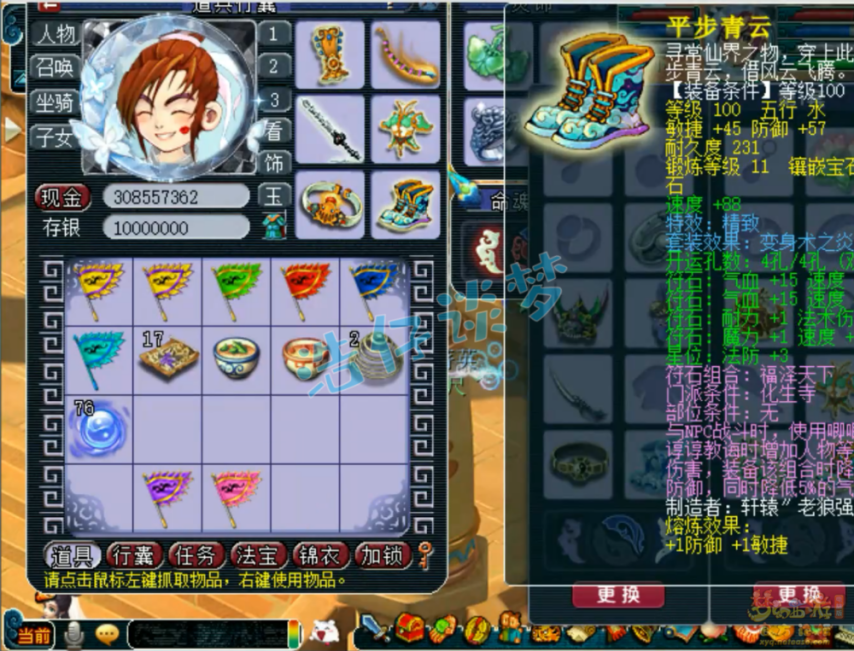 梦幻西游魔化生109装备怎么配