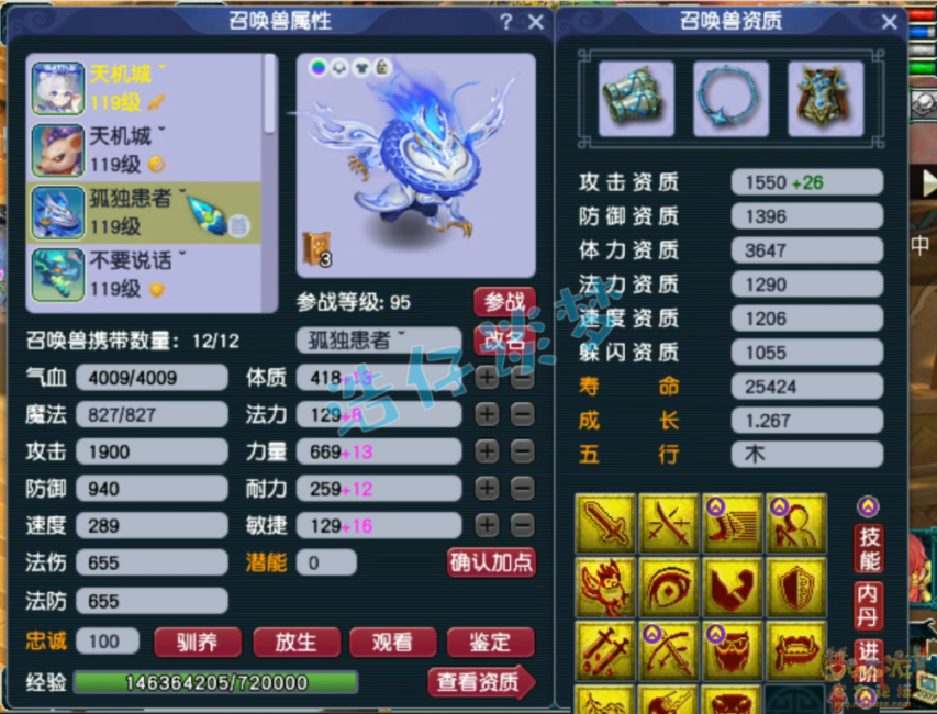 梦幻西游魔化生109装备怎么配