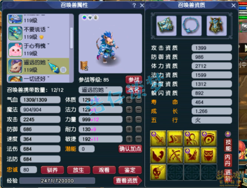 梦幻西游魔化生109装备怎么配