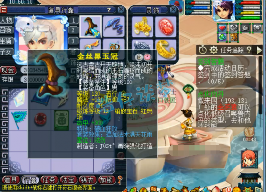 梦幻西游129力五庄带什么装备