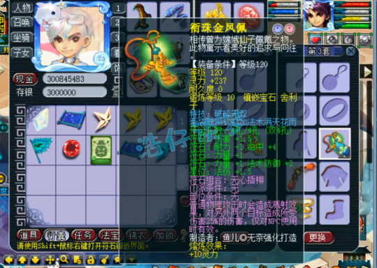 梦幻西游129力五庄带什么装备