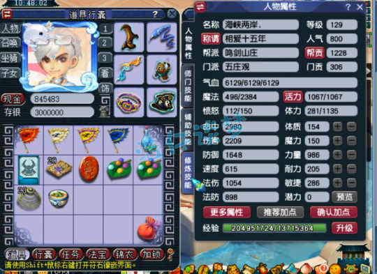 梦幻西游129力五庄带什么装备