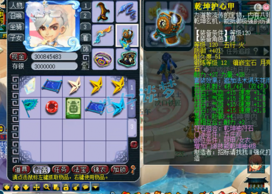 梦幻西游129力五庄带什么装备