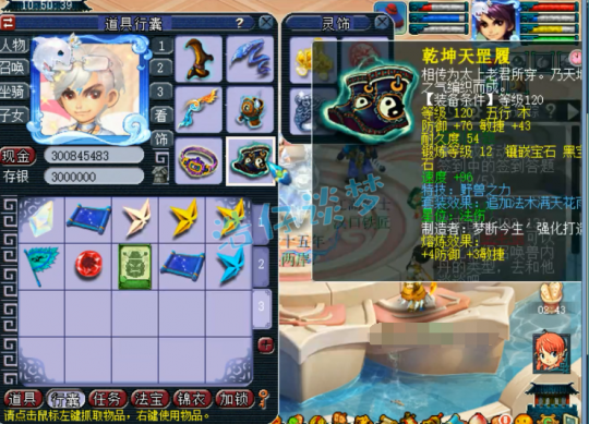 梦幻西游129力五庄带什么装备