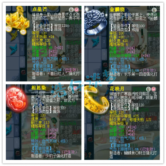 梦幻西游129力五庄带什么装备