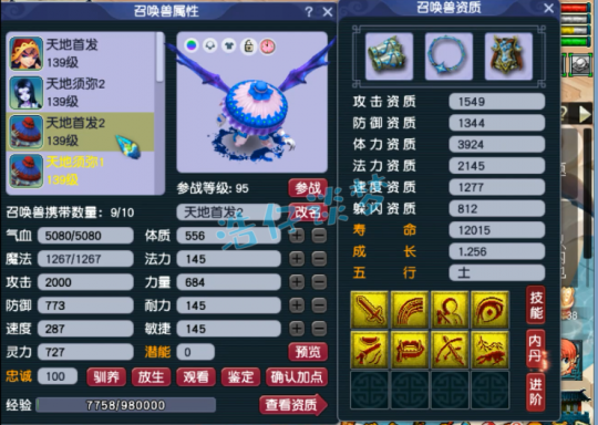 梦幻西游129力五庄带什么装备