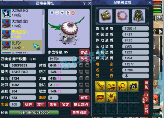 梦幻西游129力五庄带什么装备