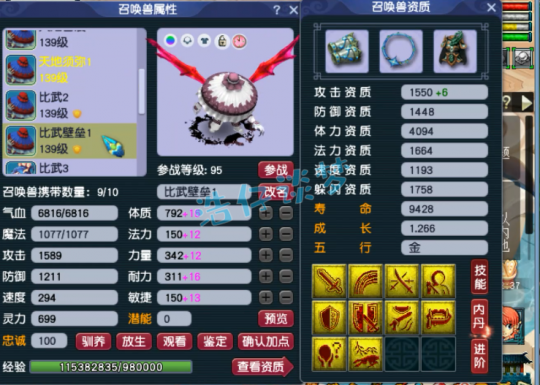 梦幻西游129力五庄带什么装备