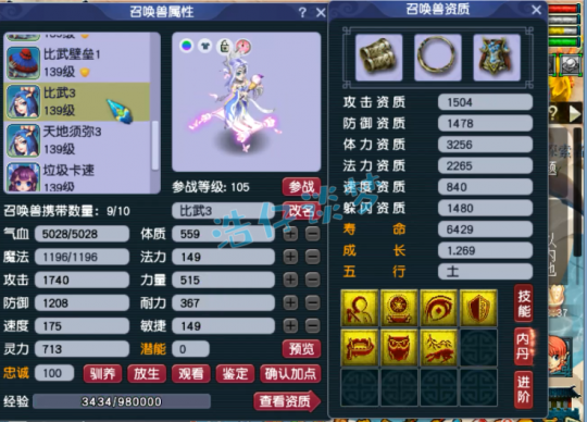 梦幻西游129力五庄带什么装备