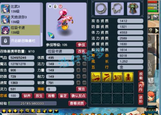 梦幻西游129力五庄带什么装备