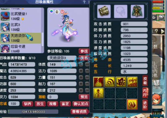 梦幻西游129力五庄带什么装备