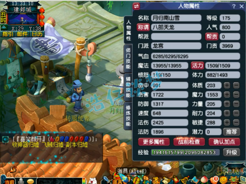 梦幻西游任务龙宫装备搭配129