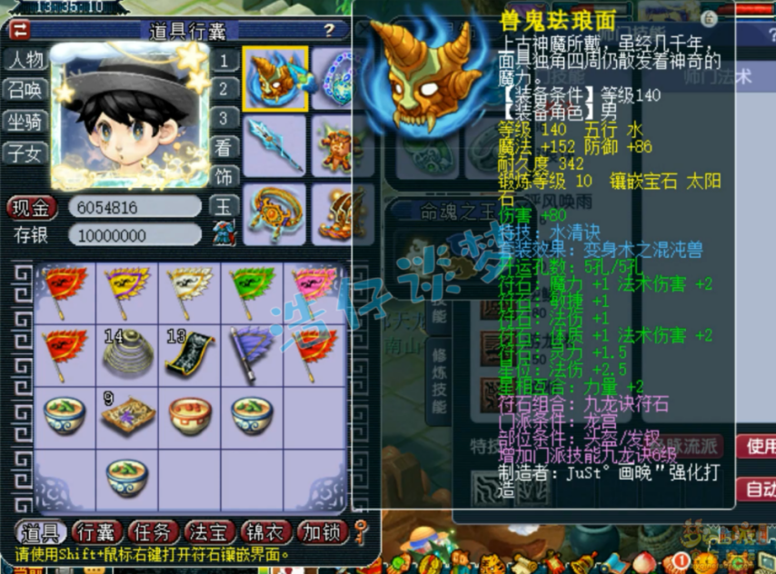 梦幻西游任务龙宫装备搭配129