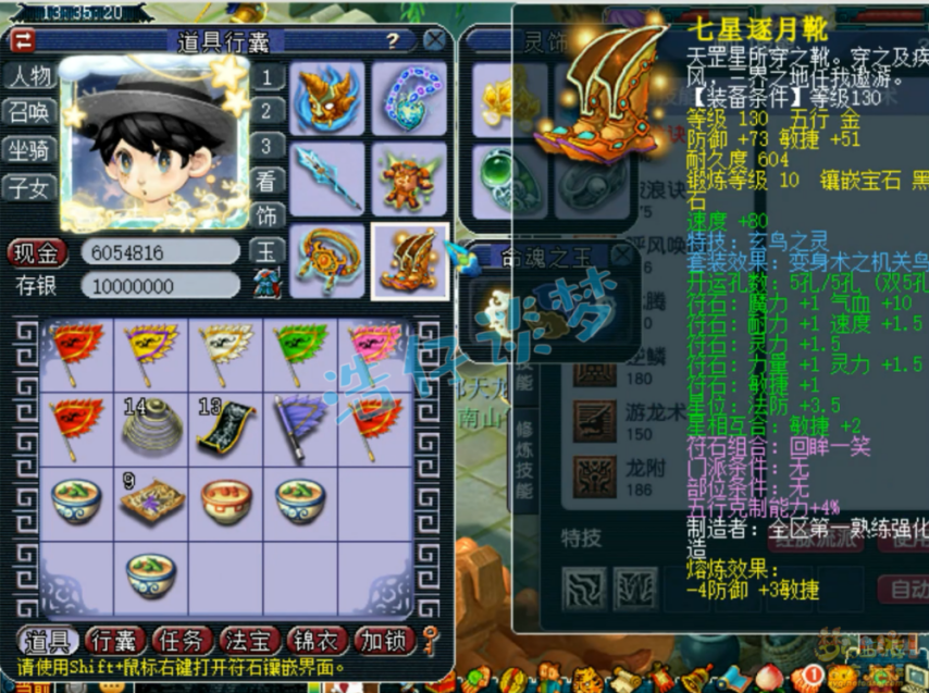 梦幻西游任务龙宫装备搭配129