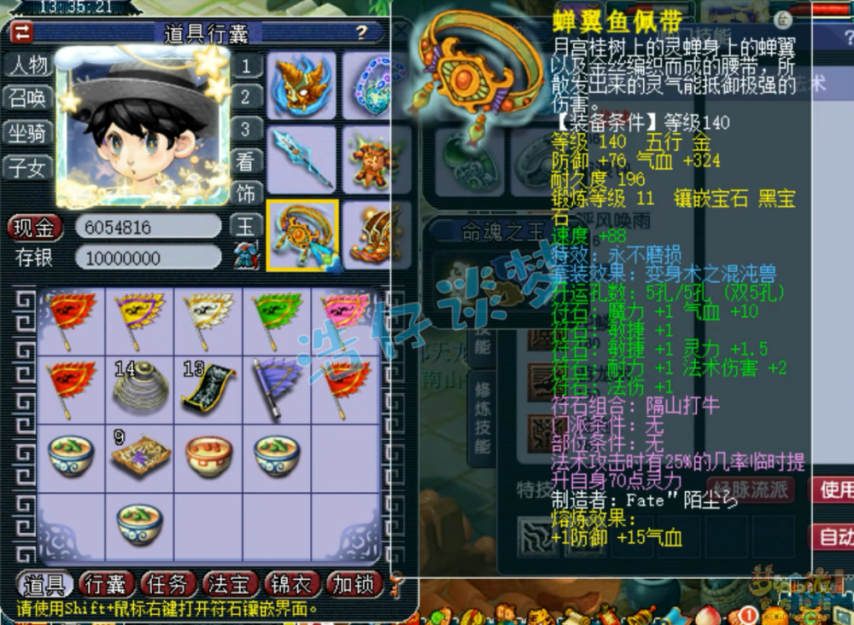 梦幻西游任务龙宫装备搭配129