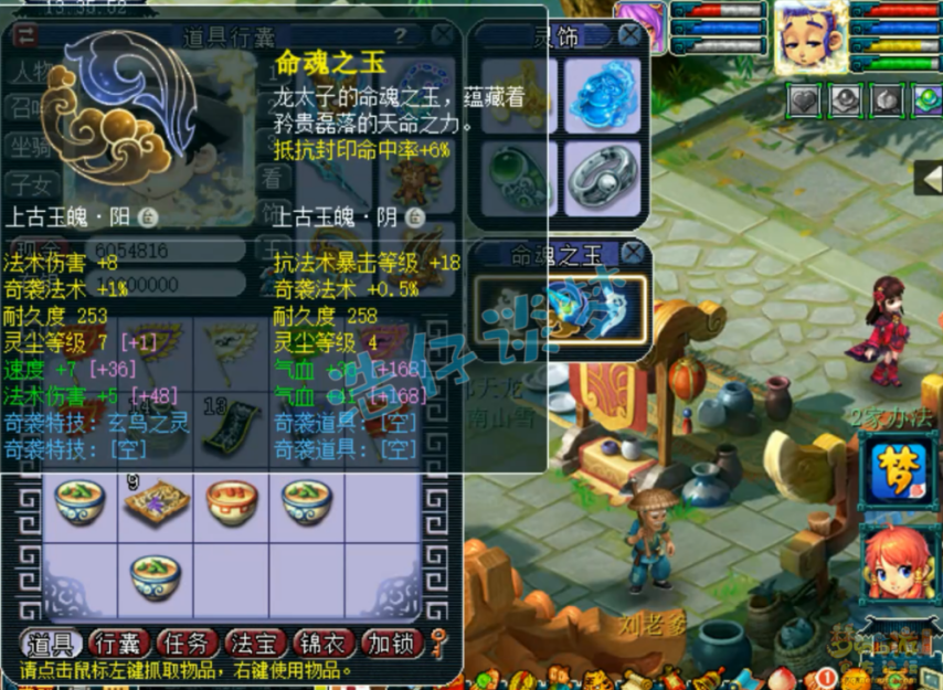 梦幻西游任务龙宫装备搭配129