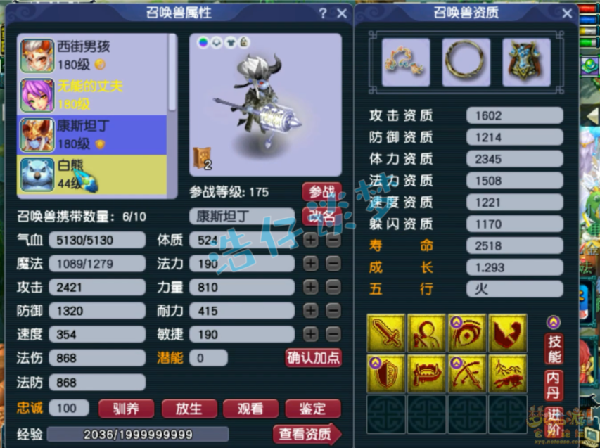 梦幻西游任务龙宫装备搭配129