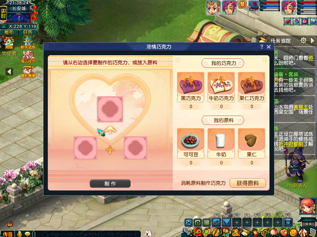 梦幻西游浓情巧克力活动介绍