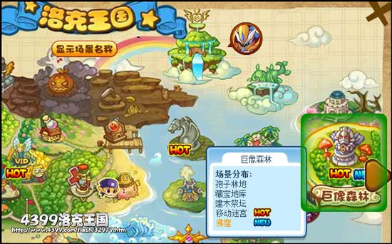 洛克王国佛窟在哪