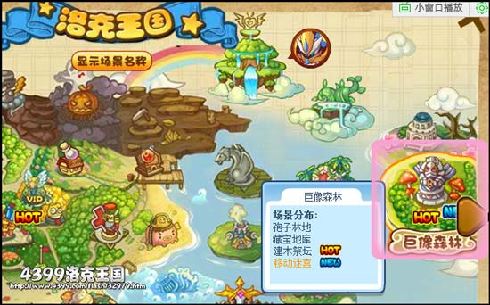 洛克王国移动迷宫怎么进