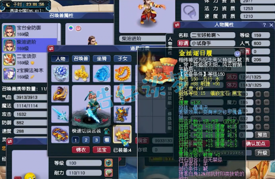 梦幻西游159级化生寺到底带什么装备