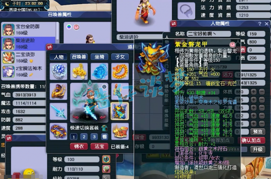 梦幻西游159级化生寺到底带什么装备