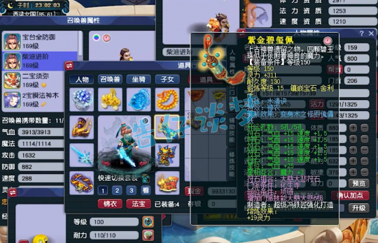 梦幻西游159级化生寺到底带什么装备