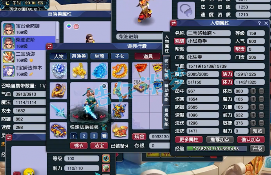 梦幻西游159级化生寺到底带什么装备