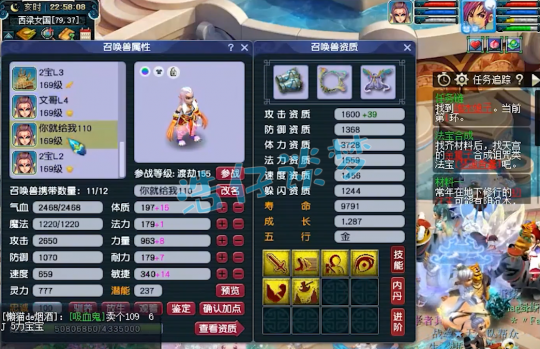 梦幻西游159级化生寺到底带什么装备