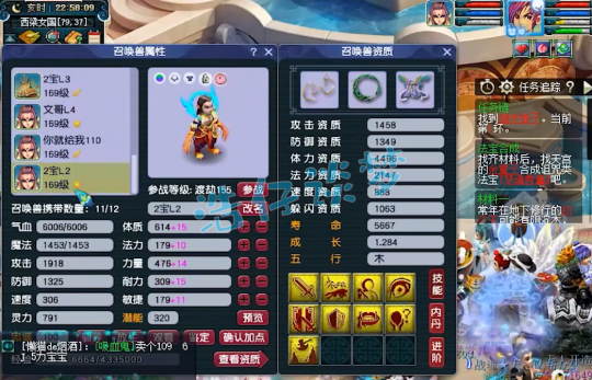 梦幻西游159级化生寺到底带什么装备