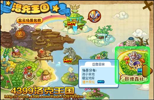 洛克王国建木祭坛在哪