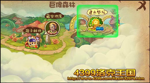 洛克王国建木祭坛在哪