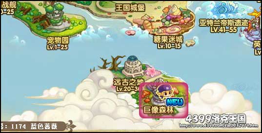 洛克王国孢子林地怎么去