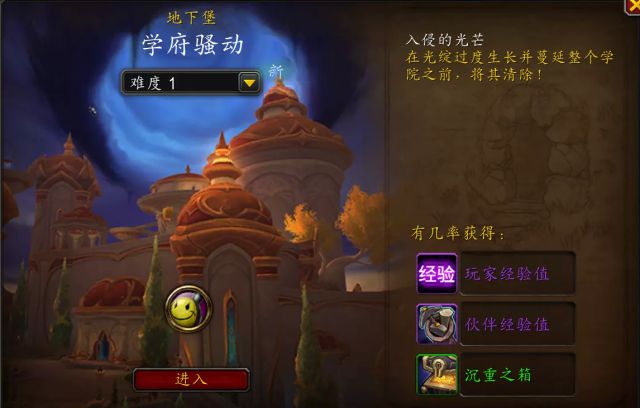 魔兽世界3月文化节刷房屋经验方法