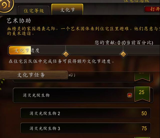 魔兽世界3月文化节刷房屋经验方法