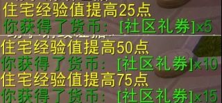 魔兽世界3月文化节刷房屋经验方法