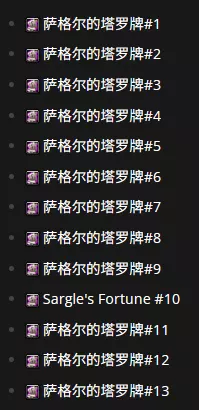 魔兽世界999金购买舒哈鲁视角画作方法