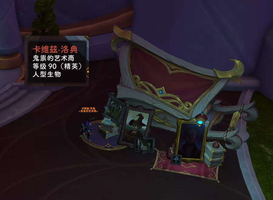 魔兽世界999金购买舒哈鲁视角画作方法