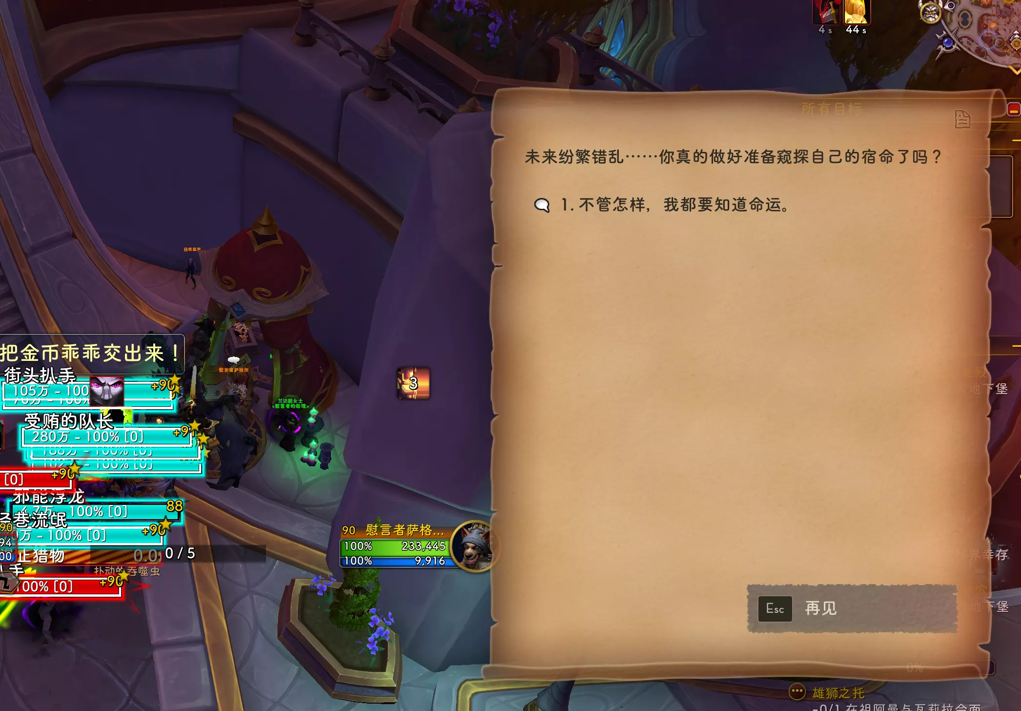 魔兽世界999金购买舒哈鲁视角画作方法