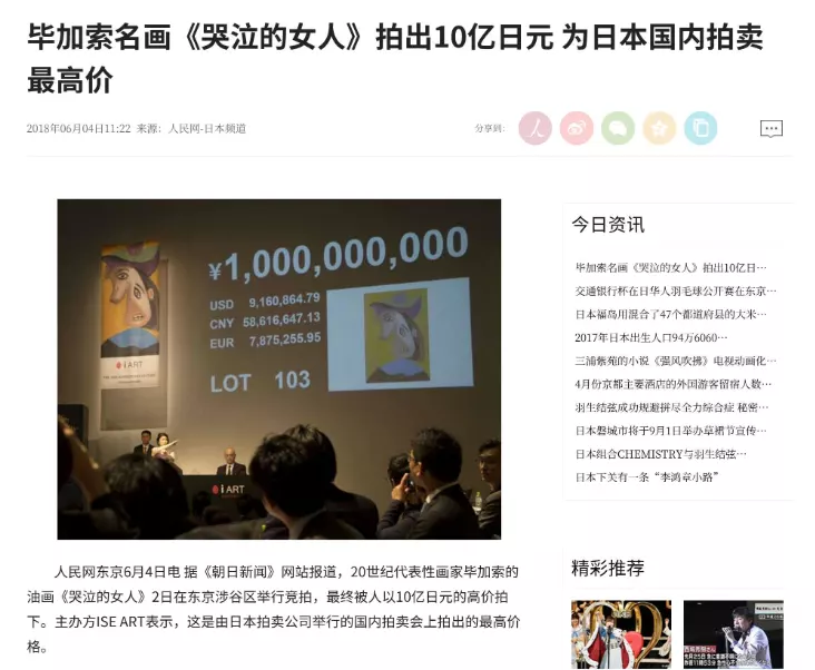 魔兽世界999金购买舒哈鲁视角画作方法