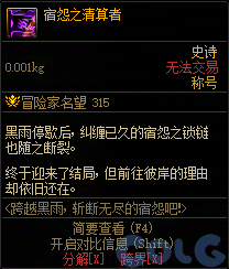 DNF斩断无尽的宿怨吧活动攻略