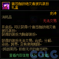 DNF斩断无尽的宿怨吧活动攻略