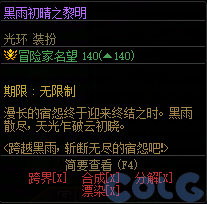 DNF斩断无尽的宿怨吧活动攻略