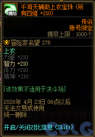 DNF以黎明之光来斩断宿怨吧活动攻略