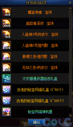 DNF以黎明之光来斩断宿怨吧活动攻略