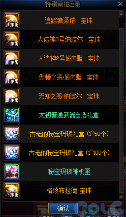 DNF以黎明之光来斩断宿怨吧活动攻略