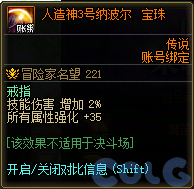 DNF以黎明之光来斩断宿怨吧活动攻略