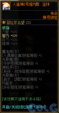 DNF以黎明之光来斩断宿怨吧活动攻略