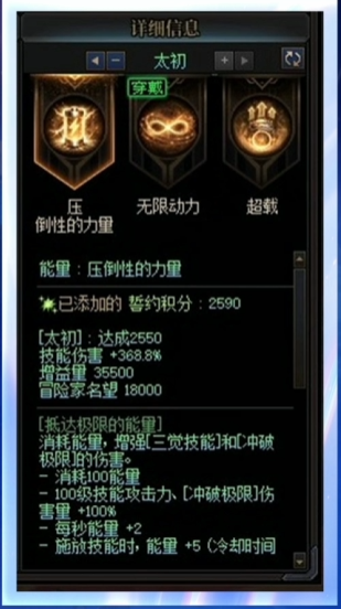 DNF誓约装备系统介绍